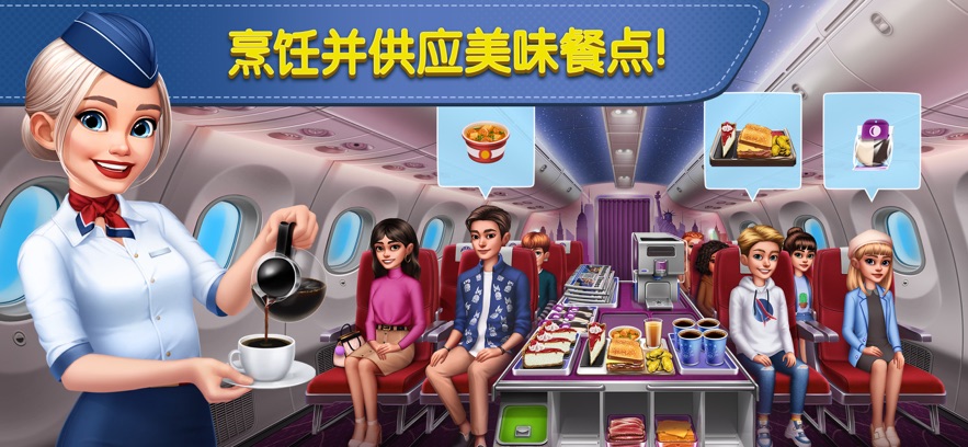 飞机大厨正版(Airplane Chefs)