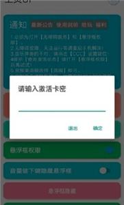 光遇自动弹琴软件