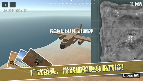 像素荒野大逃杀城市版
