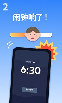 Alarmy使命闹钟