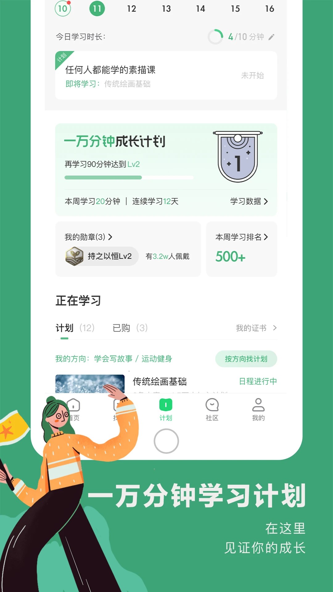 网易公开课9.11.2