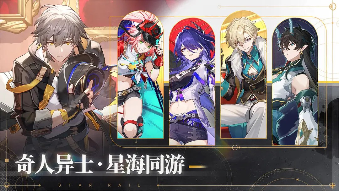 星穹铁道云游戏2.6