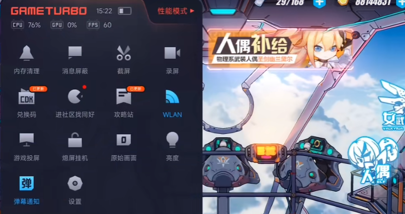 小米弹幕通知