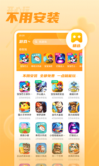 开心玩游戏盒子(开心玩)