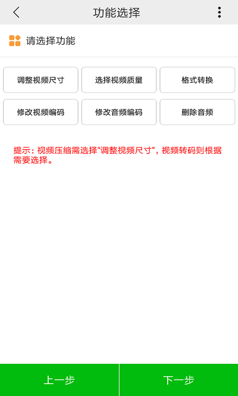 小视频压缩软件