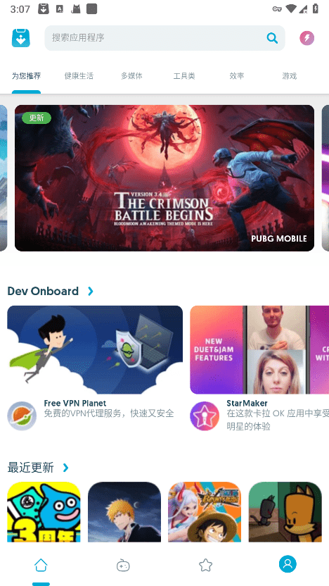 Uptodown应用商店(Uptodown App Store)