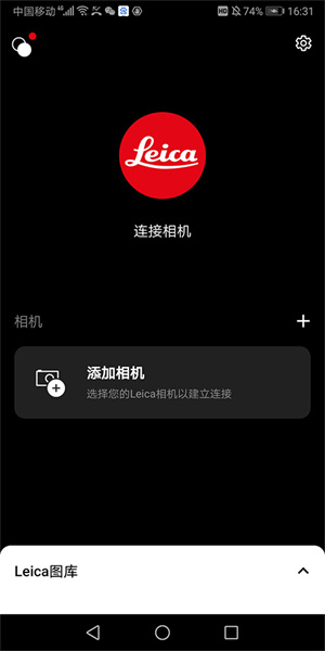 徕卡相机app旧版(Leica FOTOS)