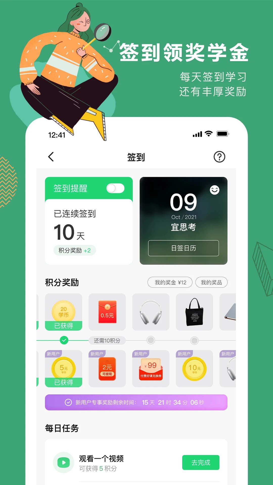 网易公开课9.11.2