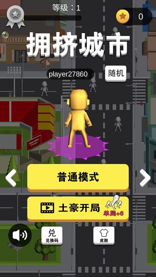 crowdcity官方正版