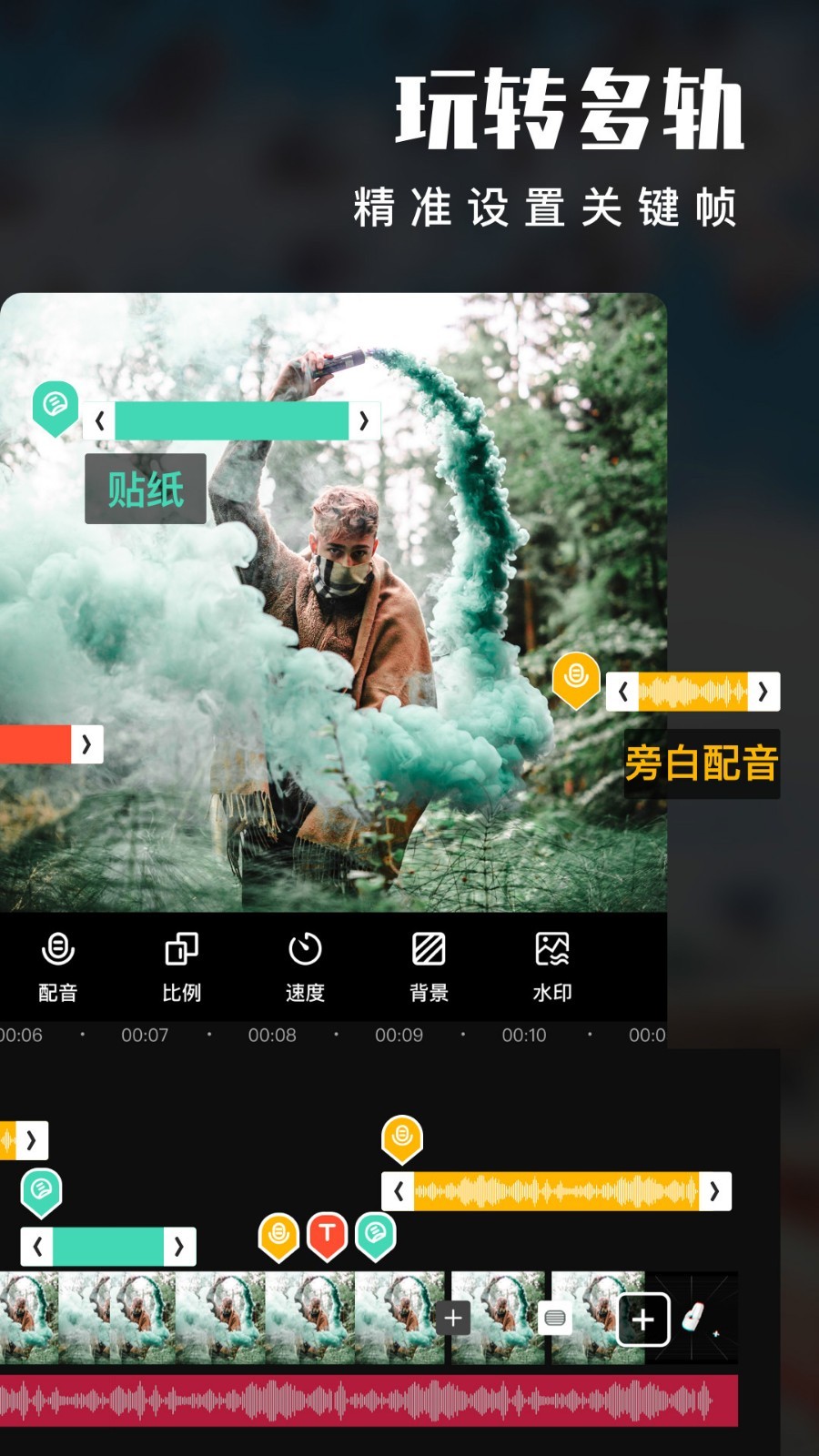 爱剪辑视频编辑app