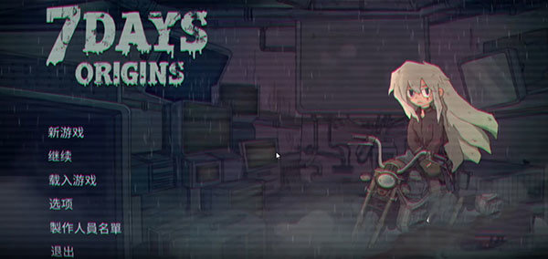 7days手机版