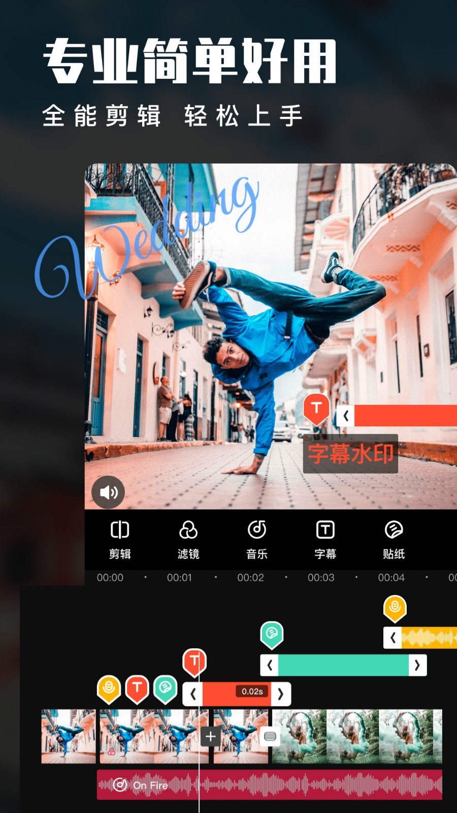 爱剪辑视频编辑app