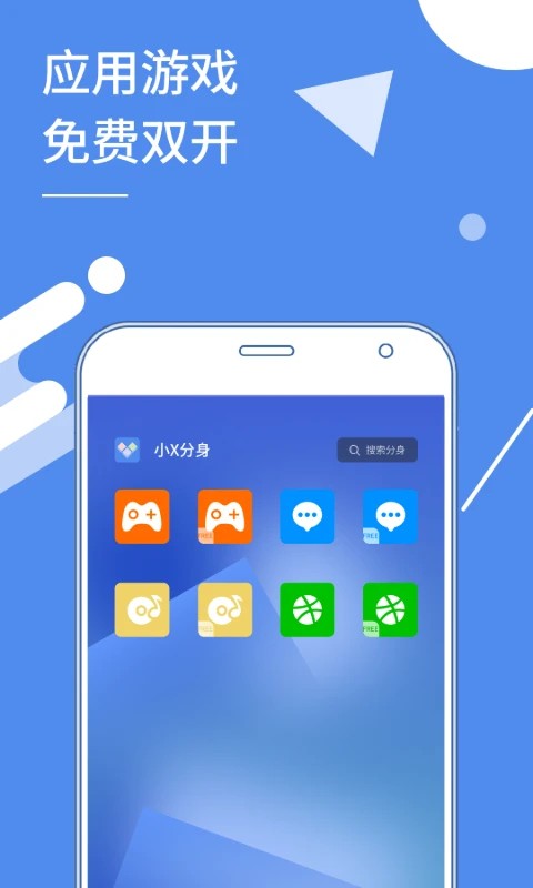 小X分身31.2