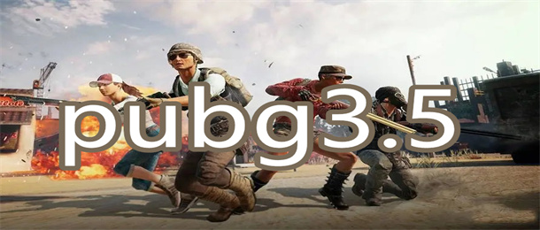 pubg3.5