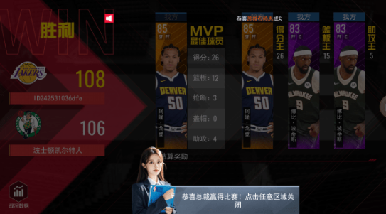 美职篮篮球世界正版