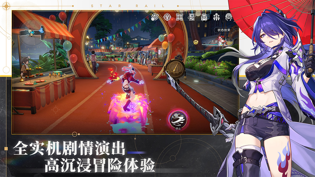 崩坏星穹铁道2.6.0