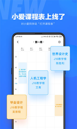 小爱同学6.126.6