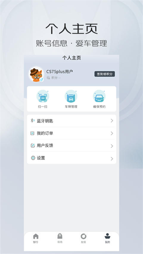 长安智慧云控