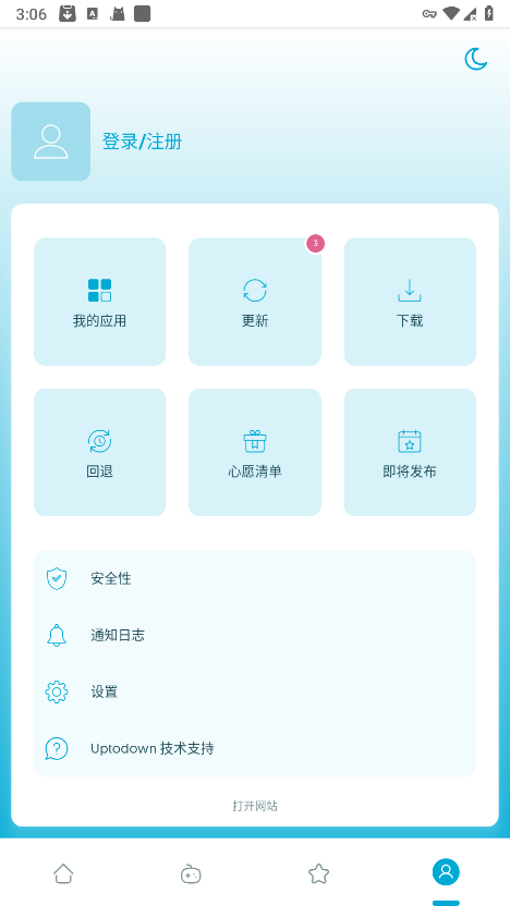 Uptodown应用商店(Uptodown App Store)