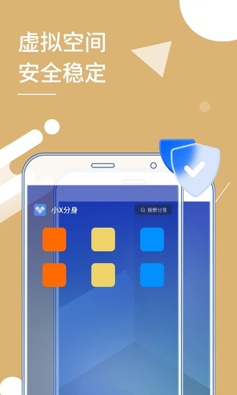 小X分身31.2