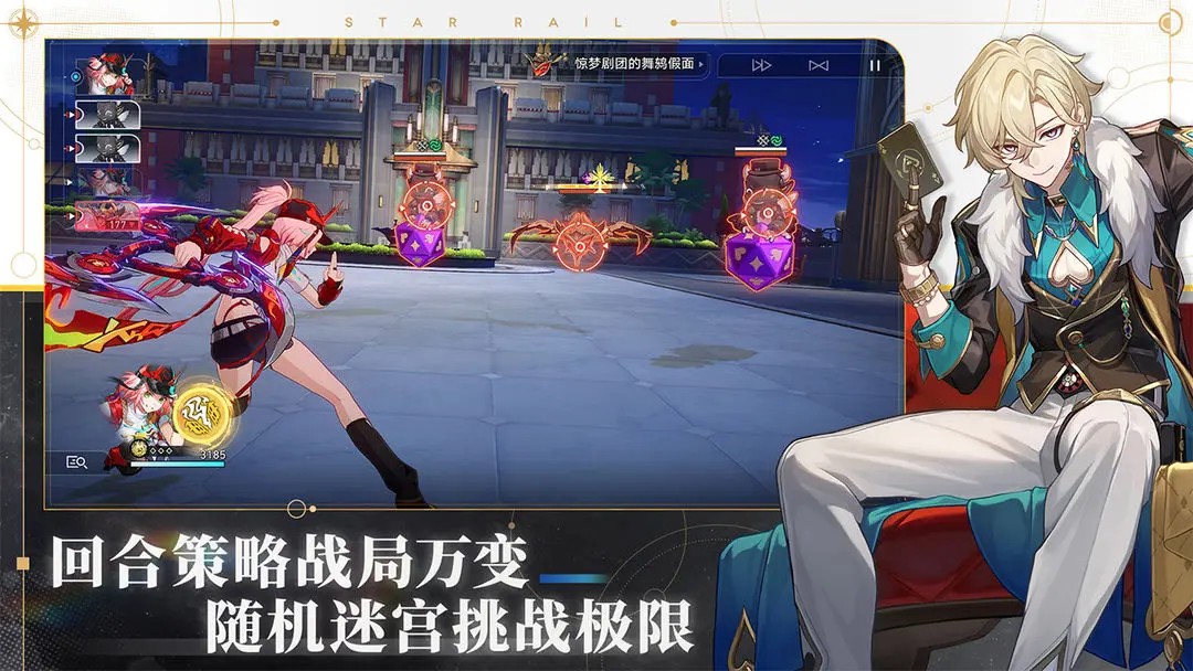 星穹铁道云游戏2.6