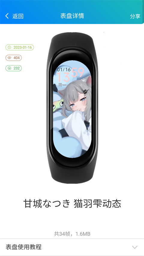 小米表盘自定义工具