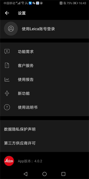 徕卡相机app旧版(Leica FOTOS)