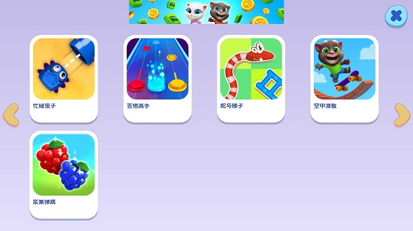 汤姆猫总动员MyTalkingTom
