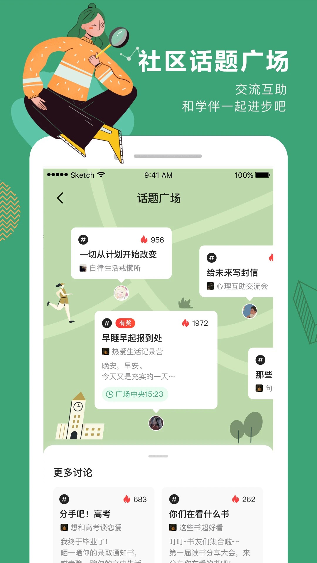 网易公开课9.11.2
