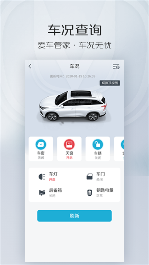 长安智慧云控