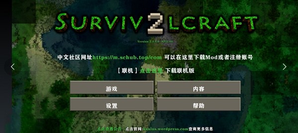 生存战争2正版