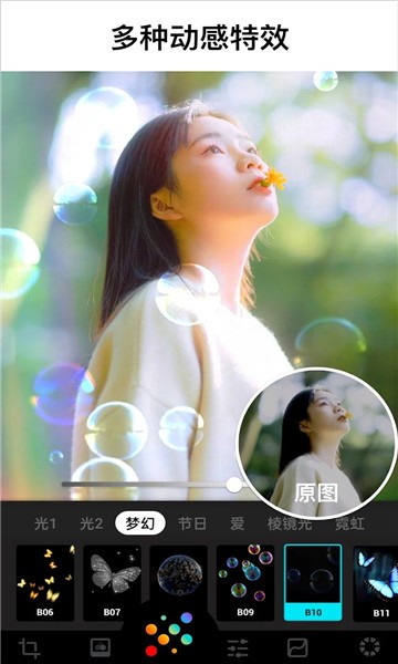 lumii(Lumii - Photo Editor)