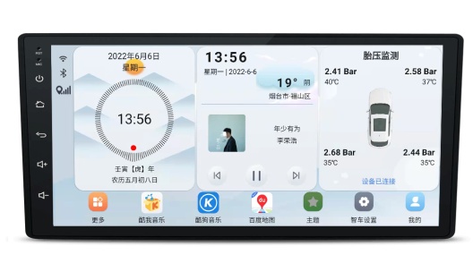 智车桌面2.0.6