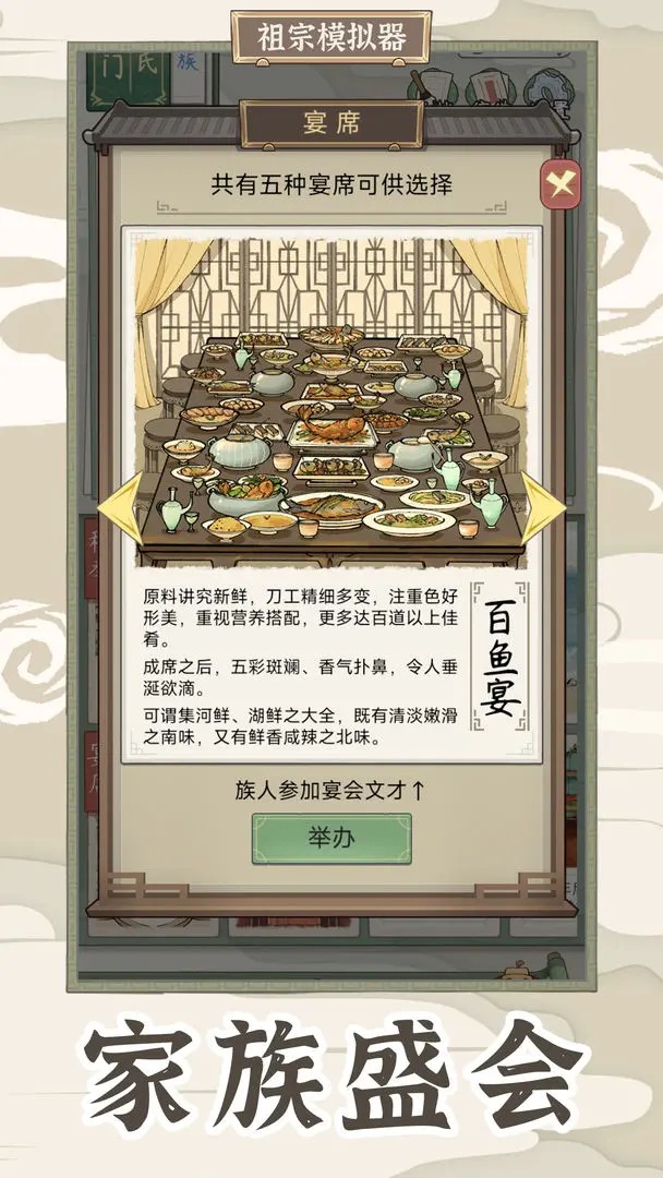祖宗模拟器传承官方版