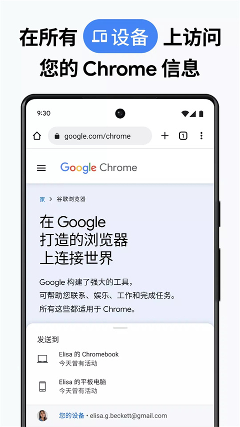 chrome130.0.6723.58