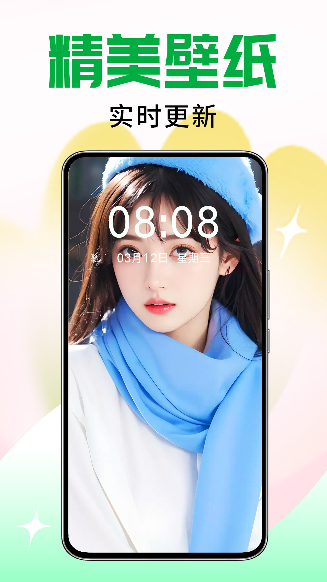 壁纸秀秀app官方版
