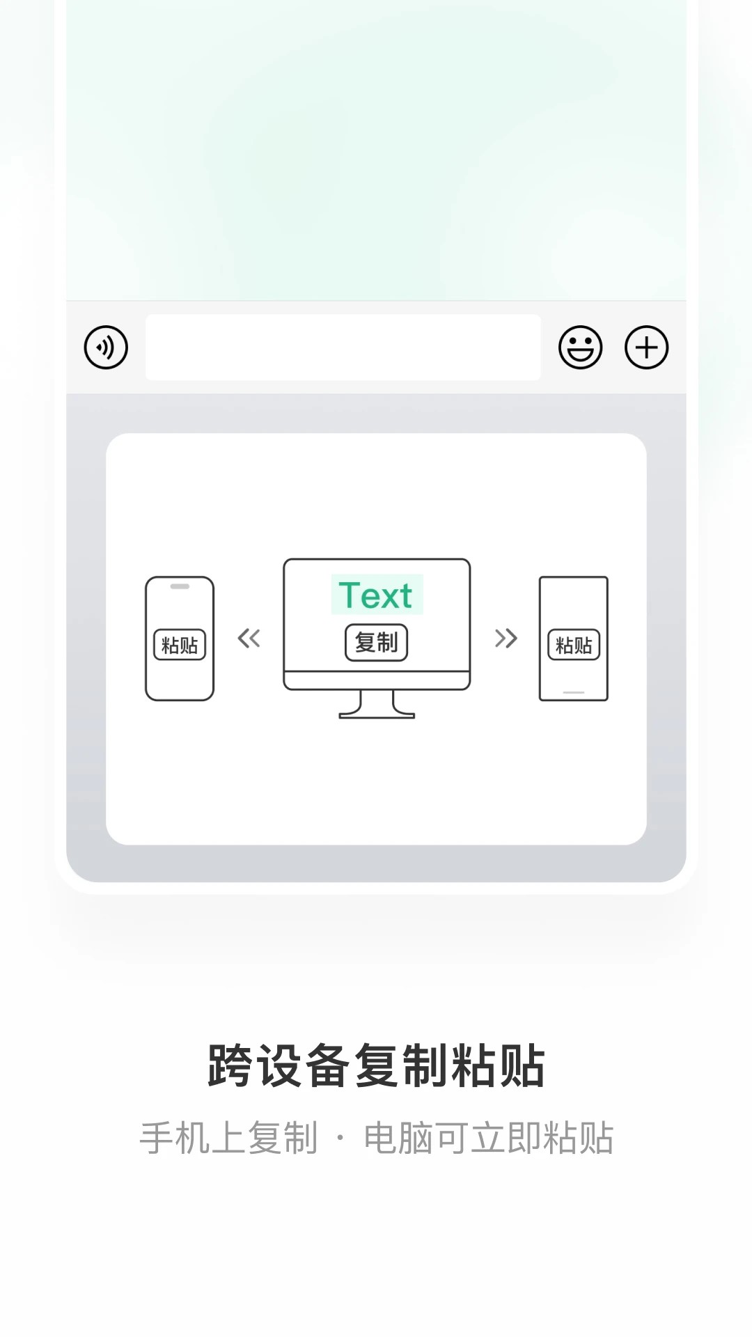 微信输入法1.3.3