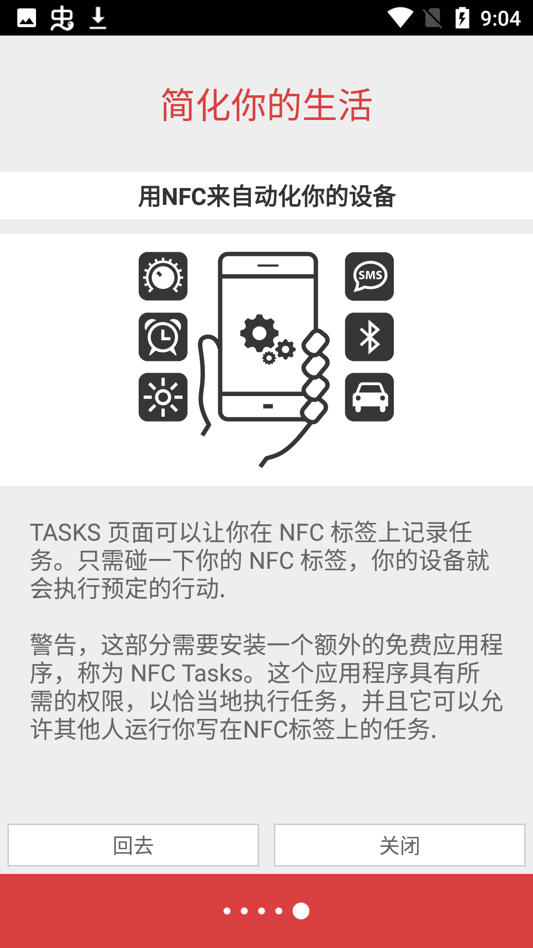 nfctoolspro安卓版