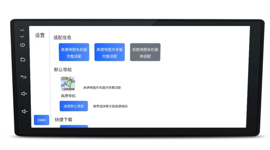 智车桌面2.0.6