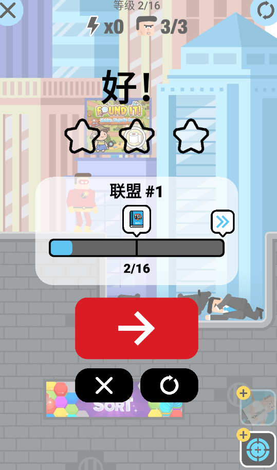 超级英雄联盟2正式版