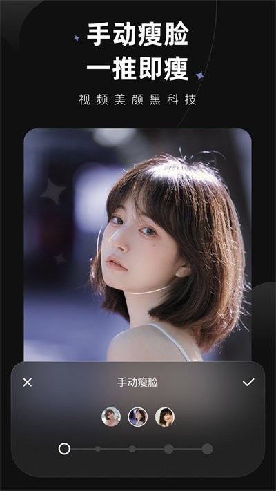 wink修图1.8.8.0