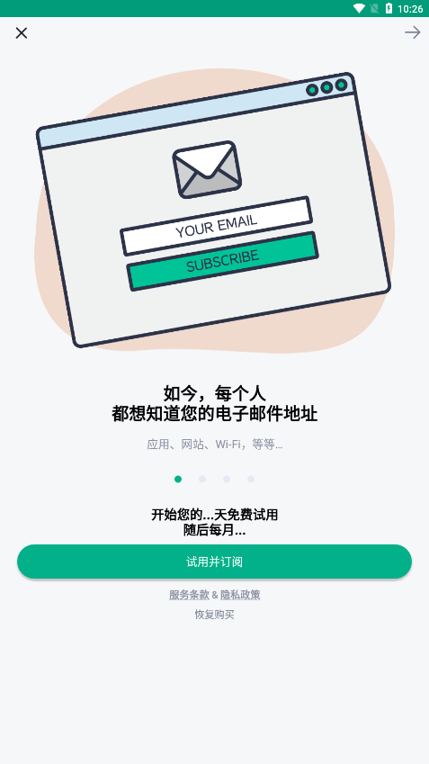 临时邮箱汉化版(Temp Mail)