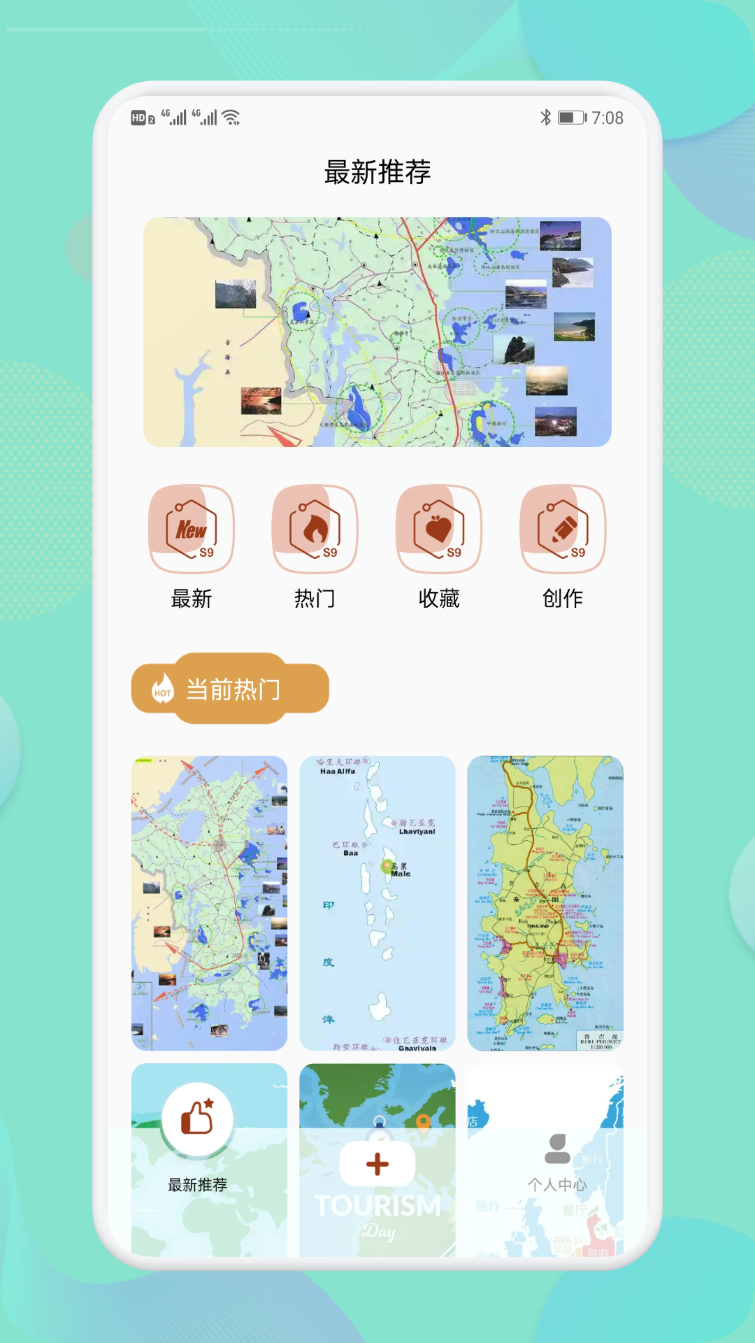 travelboast最新版