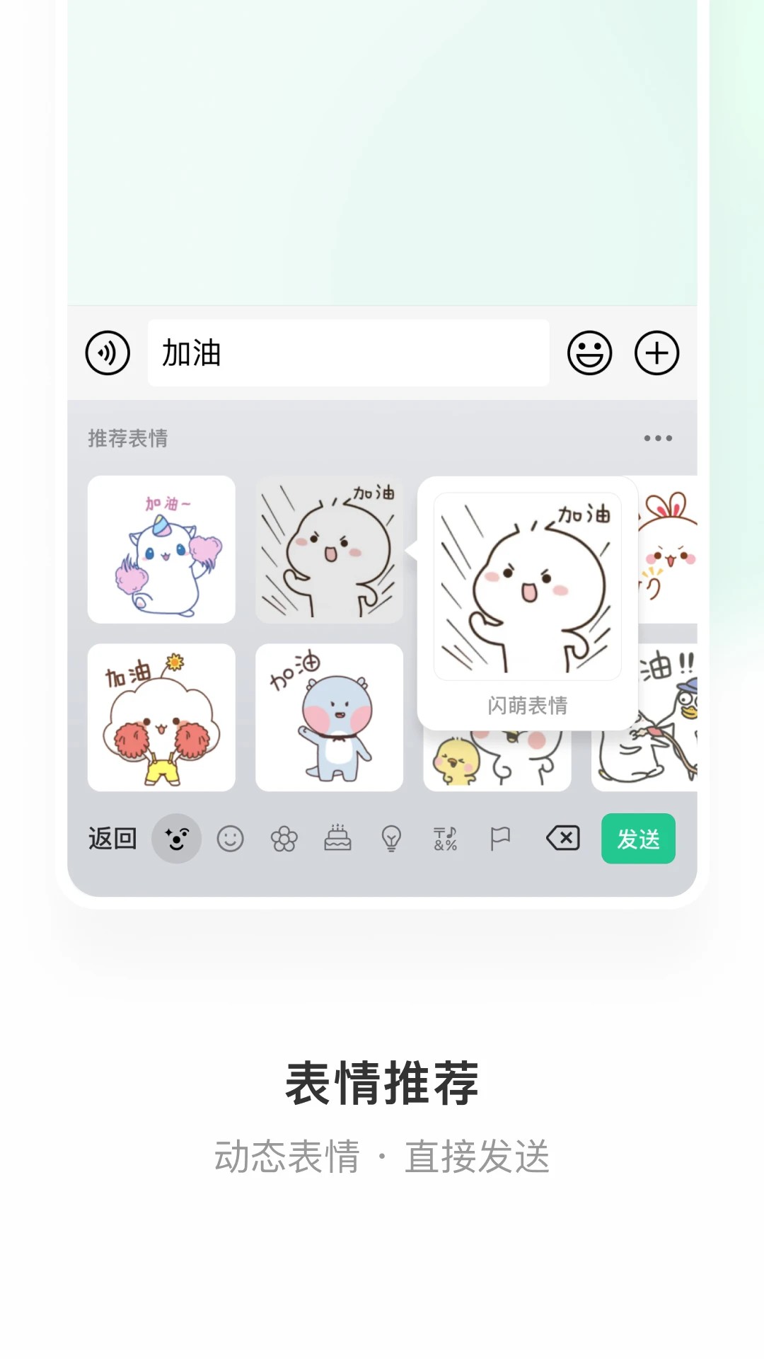 微信输入法1.3.3