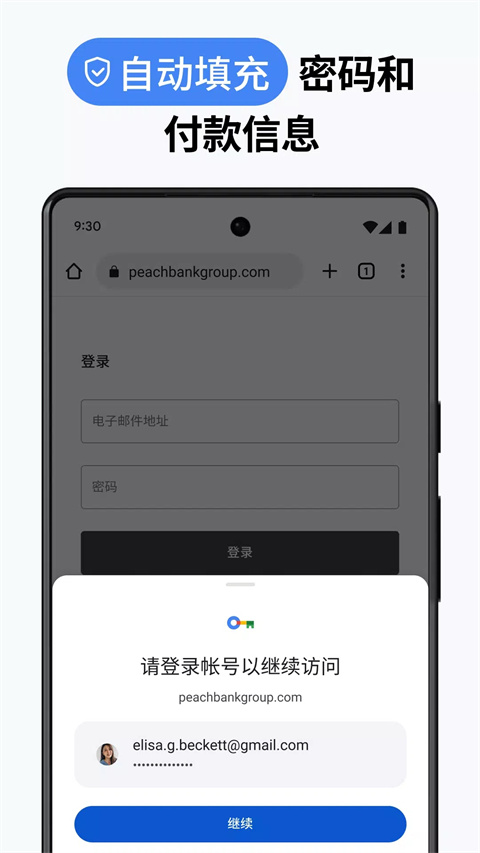 chrome130.0.6723.58