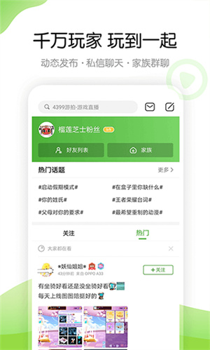 4999游戏盒子