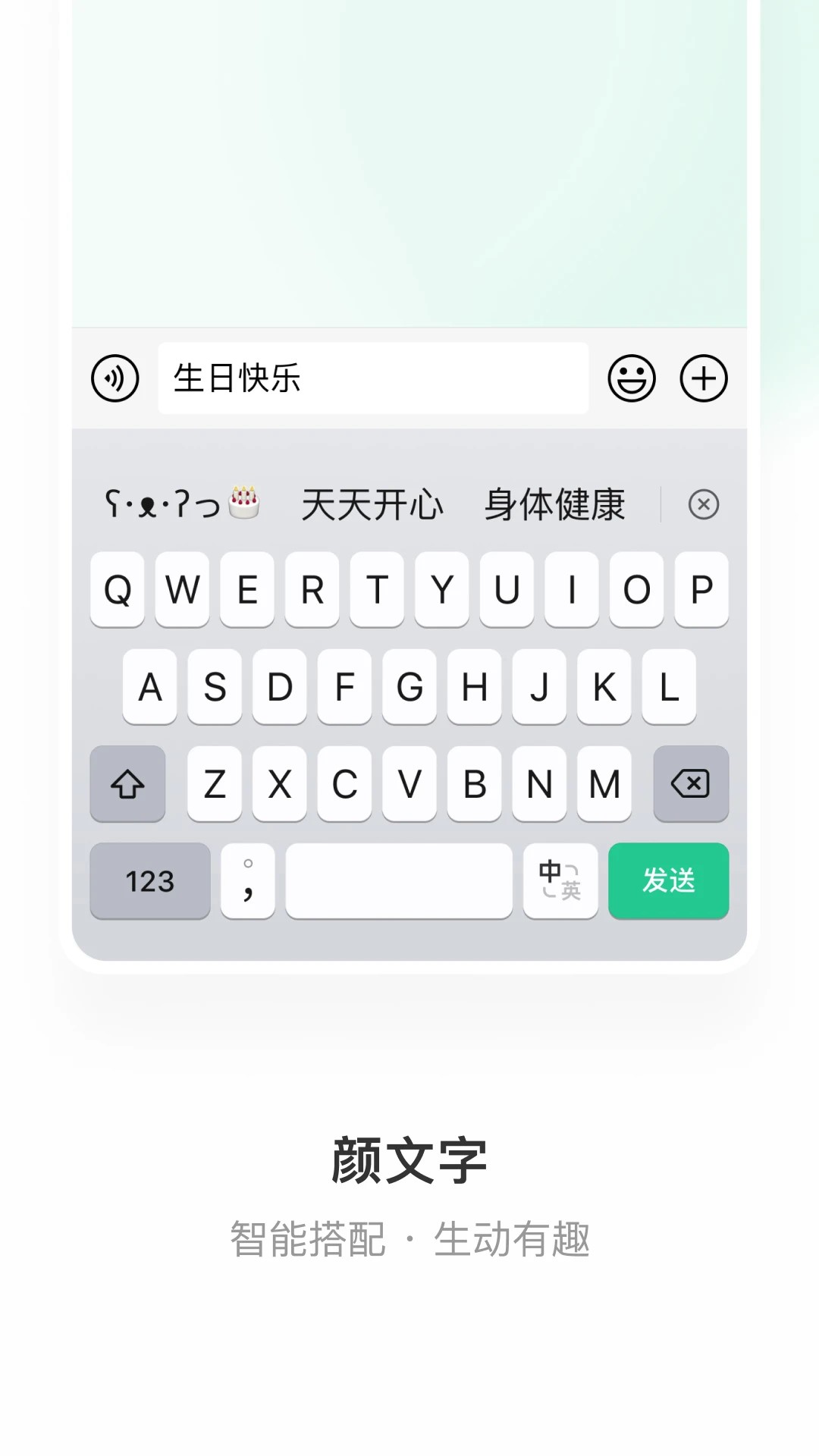 微信输入法1.3.3