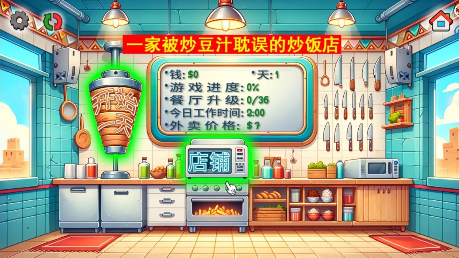 国潮外卖传奇(国潮沙威玛传奇)
