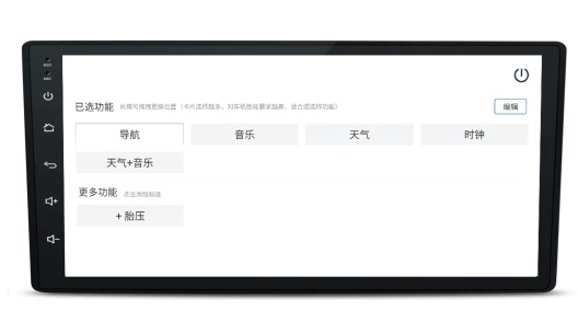 智车桌面2.0.6