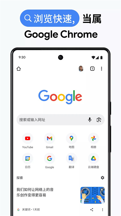 chrome130.0.6723.58